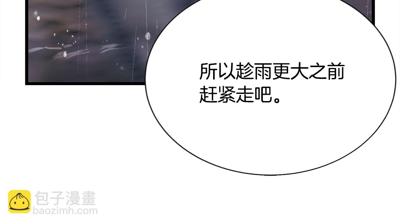 《颤抖吧！原着女主》第87话 新加甜戏 第27页