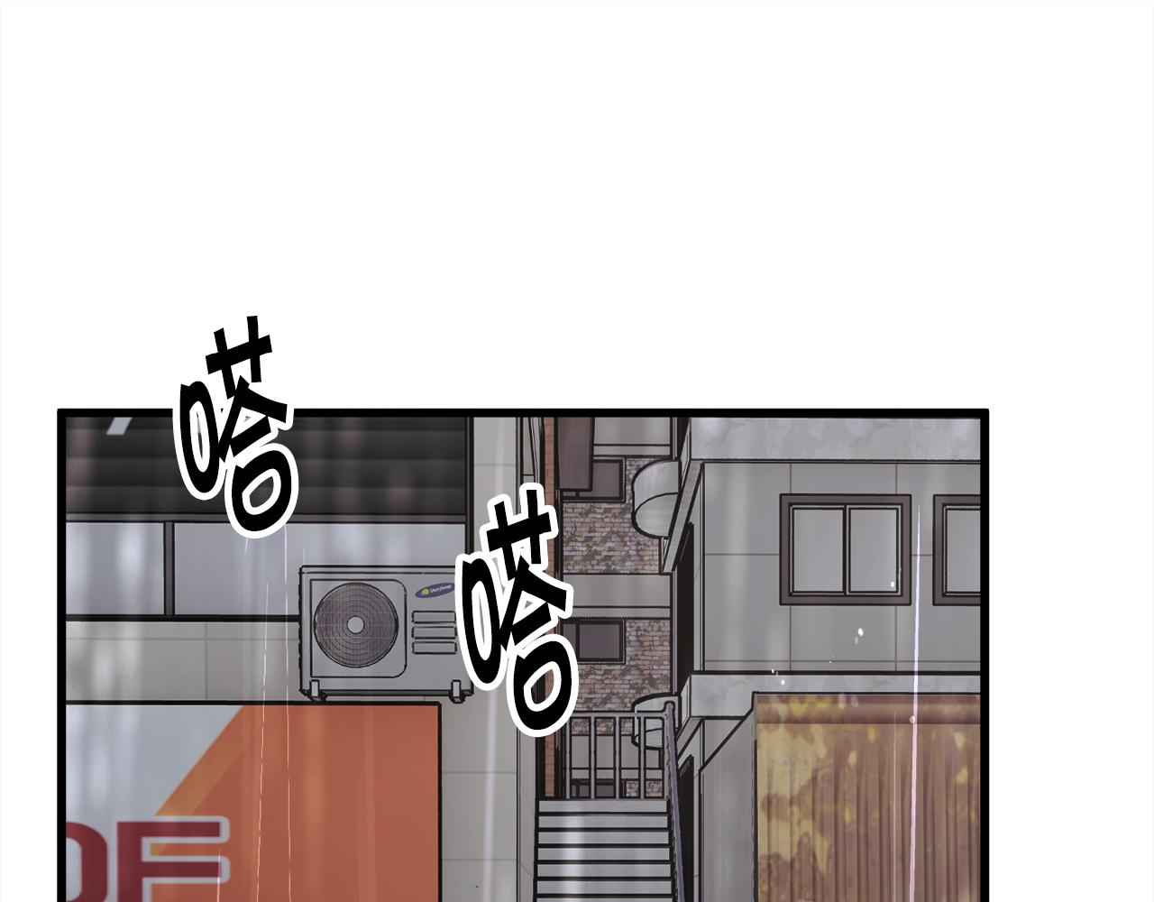 《颤抖吧！原着女主》第87话 新加甜戏 第28页