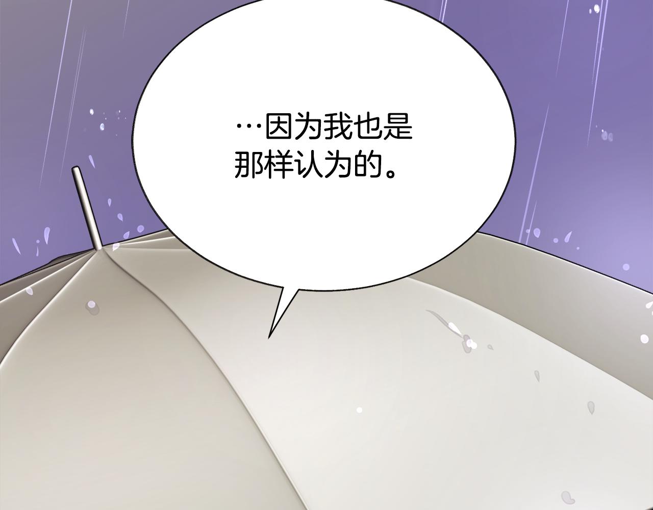 《颤抖吧！原着女主》第87话 新加甜戏 第31页