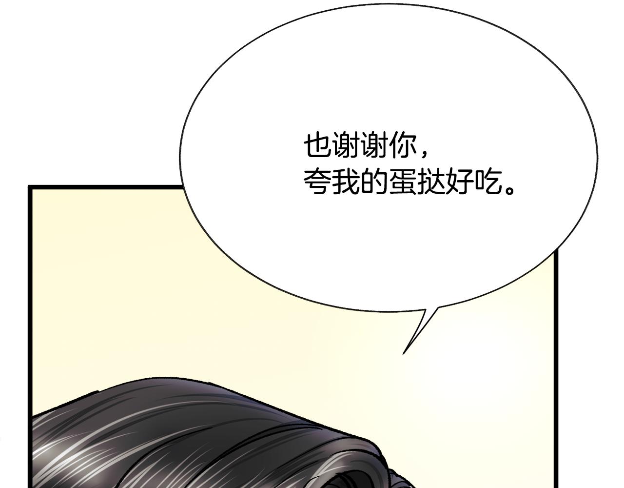 《颤抖吧！原着女主》第87话 新加甜戏 第34页