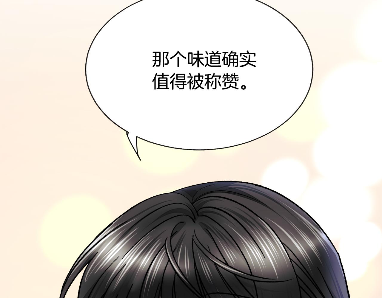 《颤抖吧！原着女主》第87话 新加甜戏 第37页