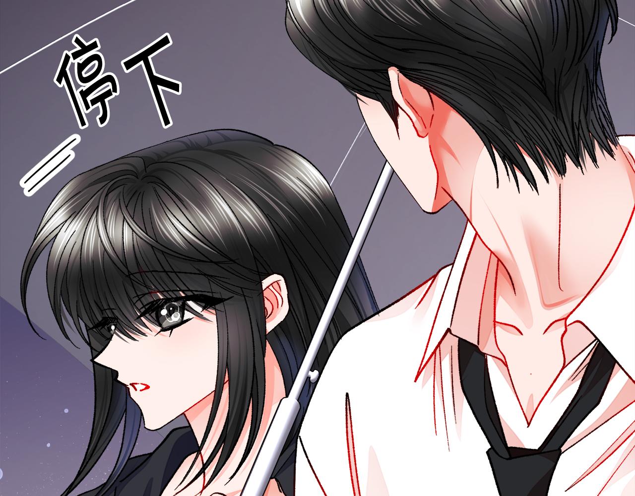 《颤抖吧！原着女主》第87话 新加甜戏 第8页