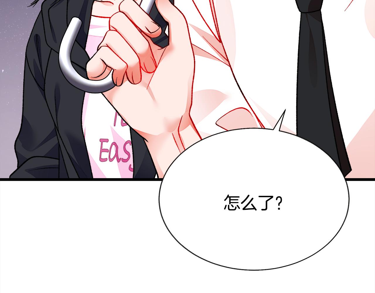 《颤抖吧！原着女主》第87话 新加甜戏 第9页