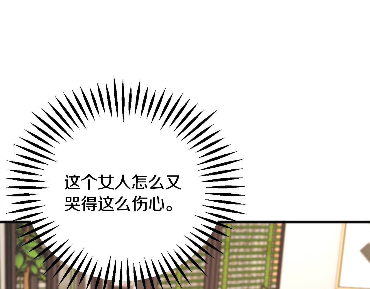 《颤抖吧！原着女主》第84话 安慰的抱抱 第24页