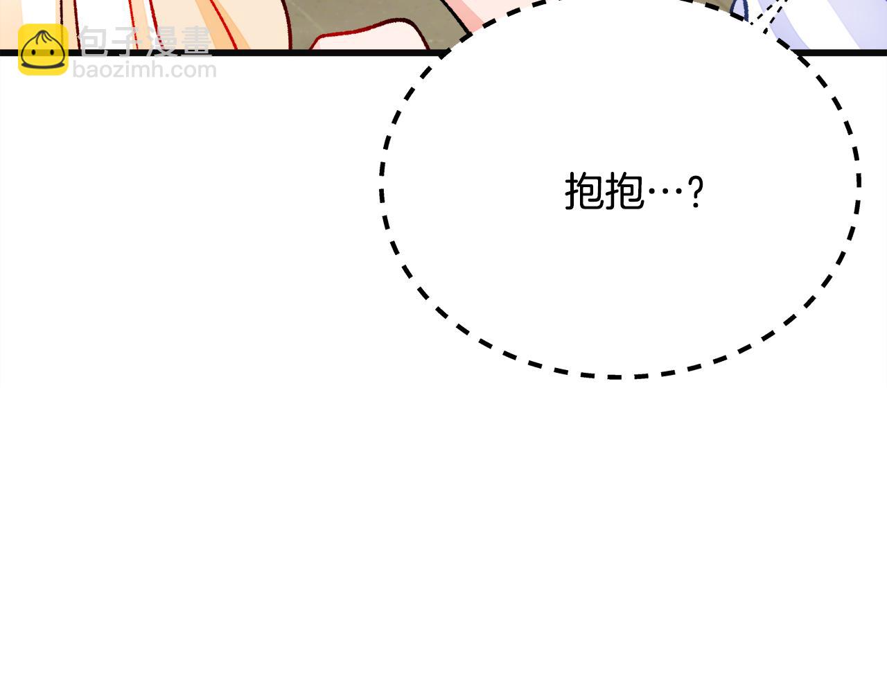 《颤抖吧！原着女主》第84话 安慰的抱抱 第33页