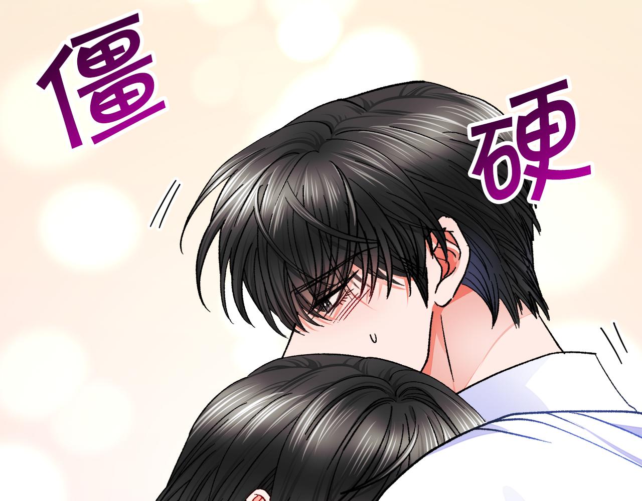《颤抖吧！原着女主》第84话 安慰的抱抱 第38页