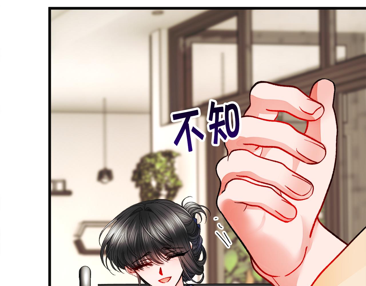 《颤抖吧！原着女主》第84话 安慰的抱抱 第41页