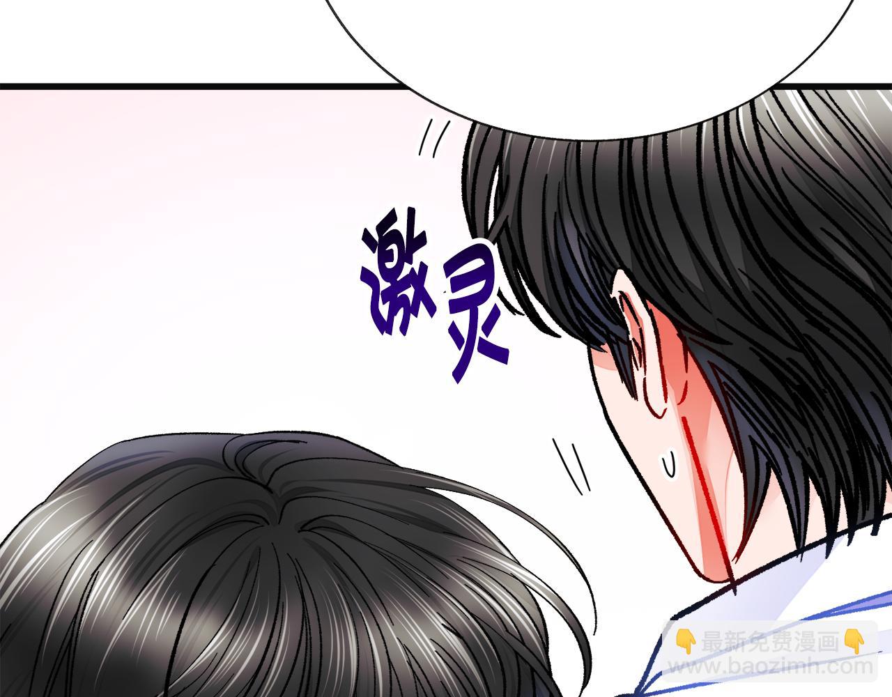《颤抖吧！原着女主》第84话 安慰的抱抱 第44页
