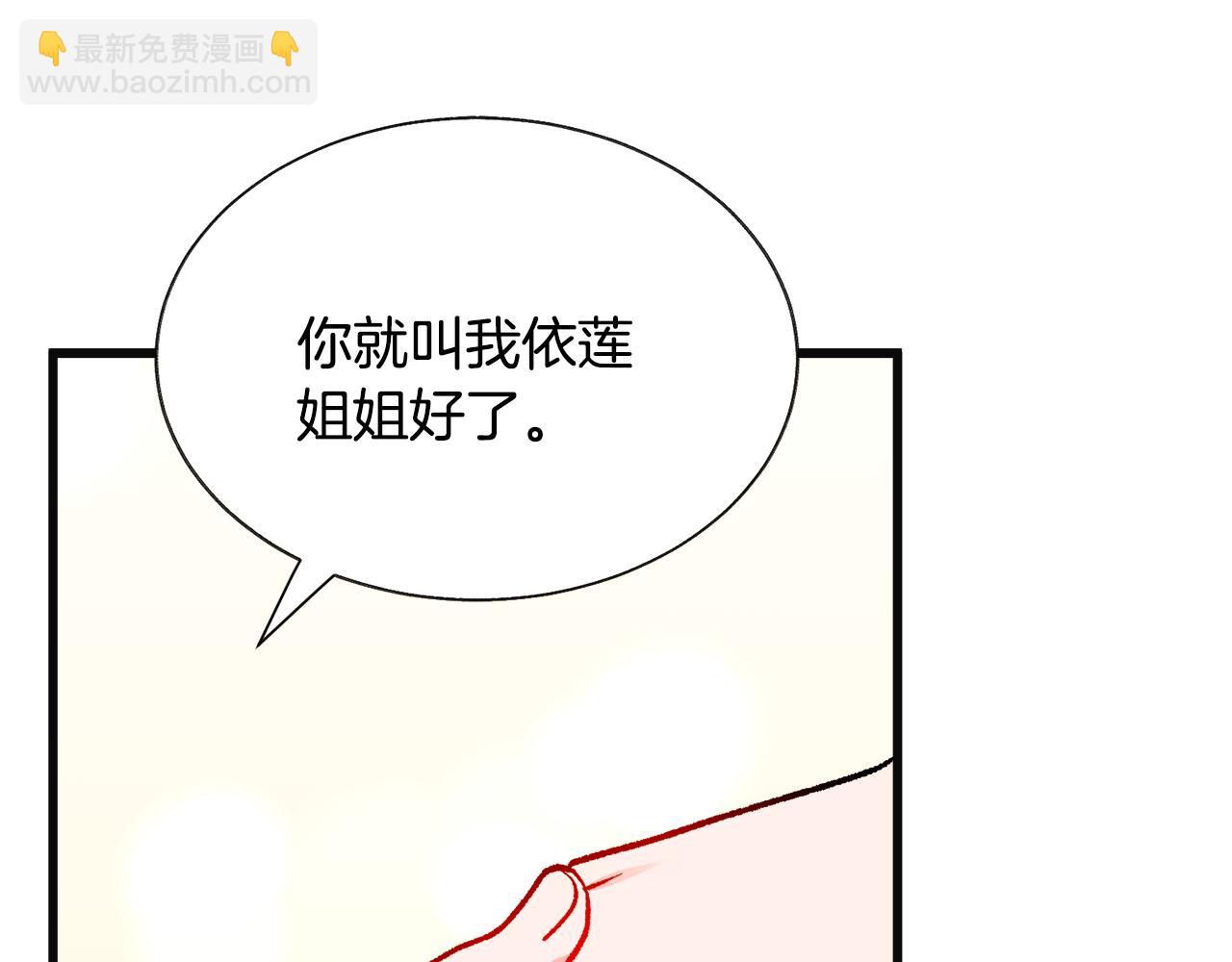 《颤抖吧！原着女主》第84话 安慰的抱抱 第50页