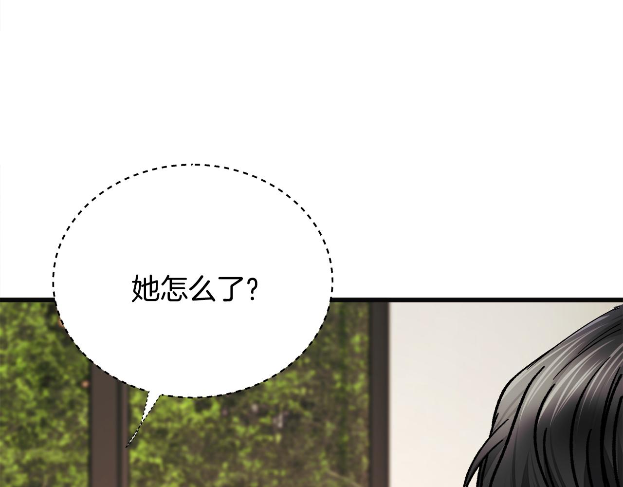 《颤抖吧！原着女主》第84话 安慰的抱抱 第7页