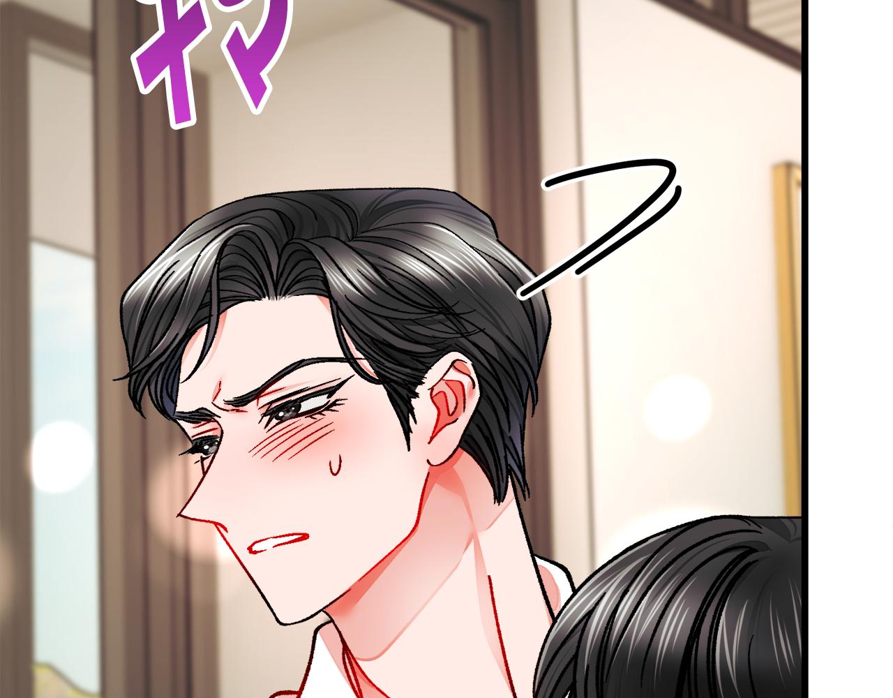 《颤抖吧！原着女主》第86话 下雨桥段 第10页