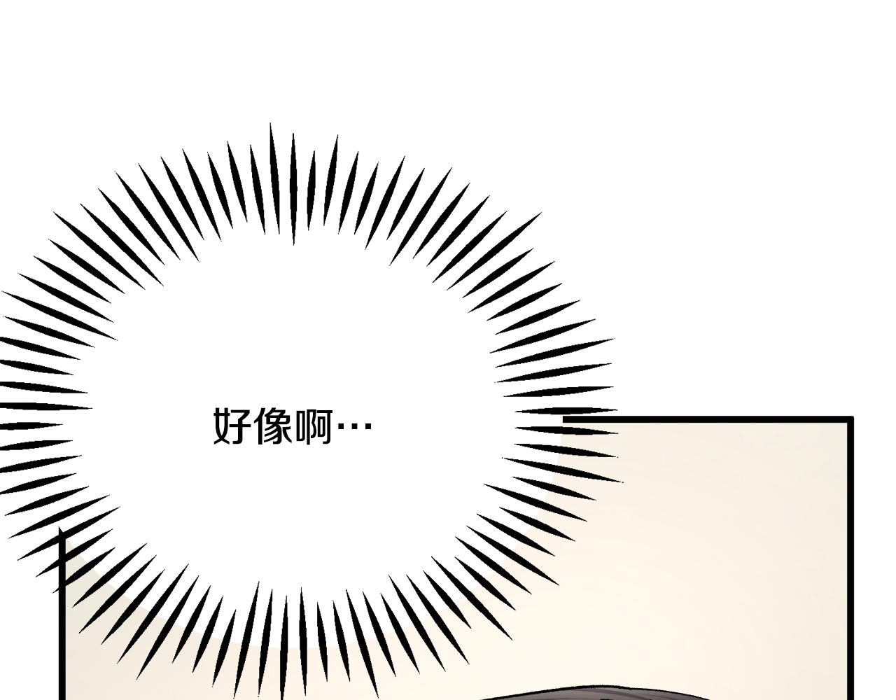《颤抖吧！原着女主》第86话 下雨桥段 第13页