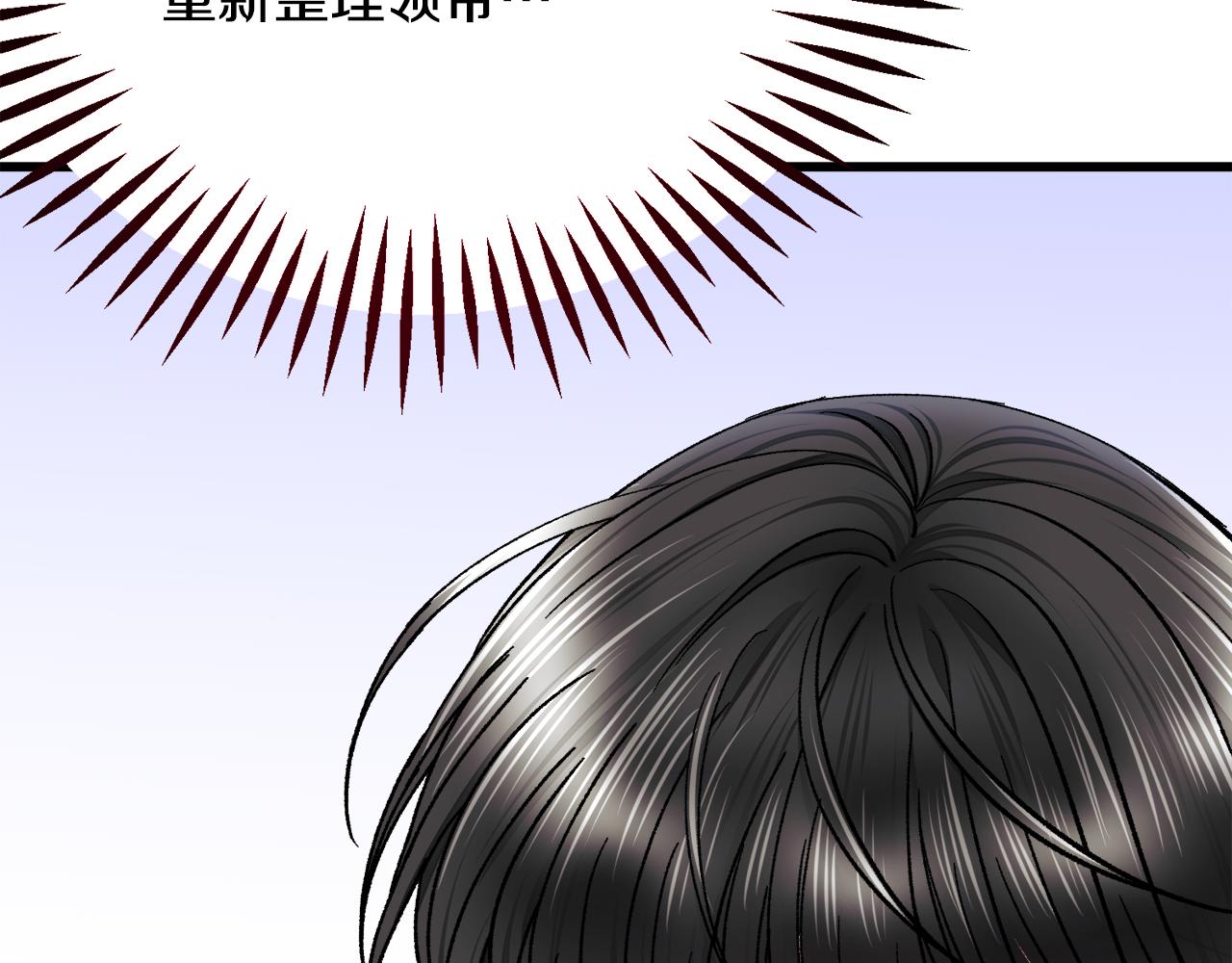 《颤抖吧！原着女主》第86话 下雨桥段 第20页