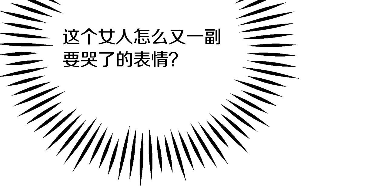 《颤抖吧！原着女主》第86话 下雨桥段 第25页