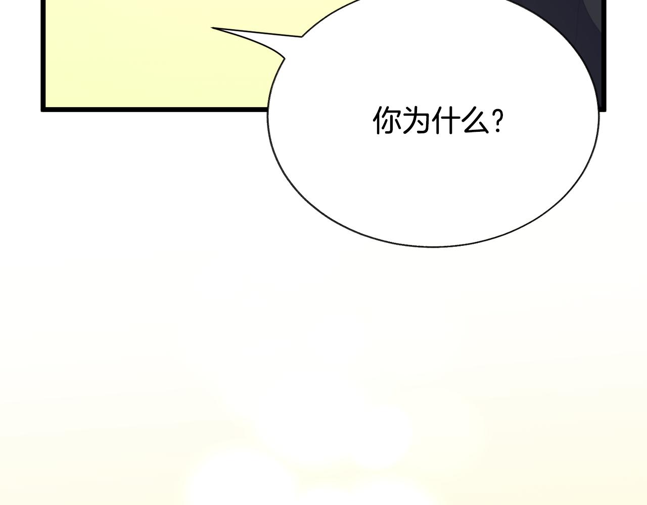 《颤抖吧！原着女主》第86话 下雨桥段 第31页
