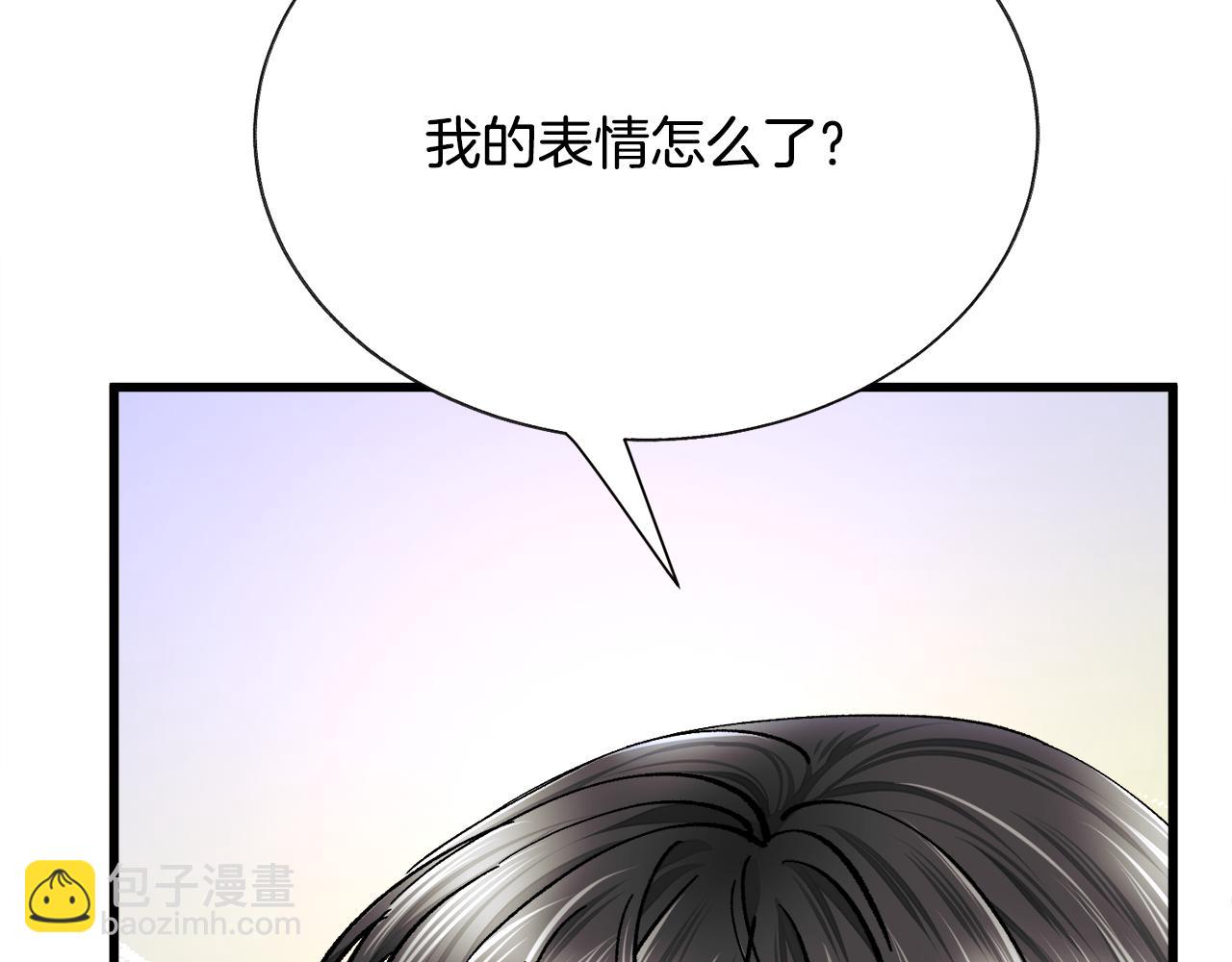 《颤抖吧！原着女主》第86话 下雨桥段 第36页