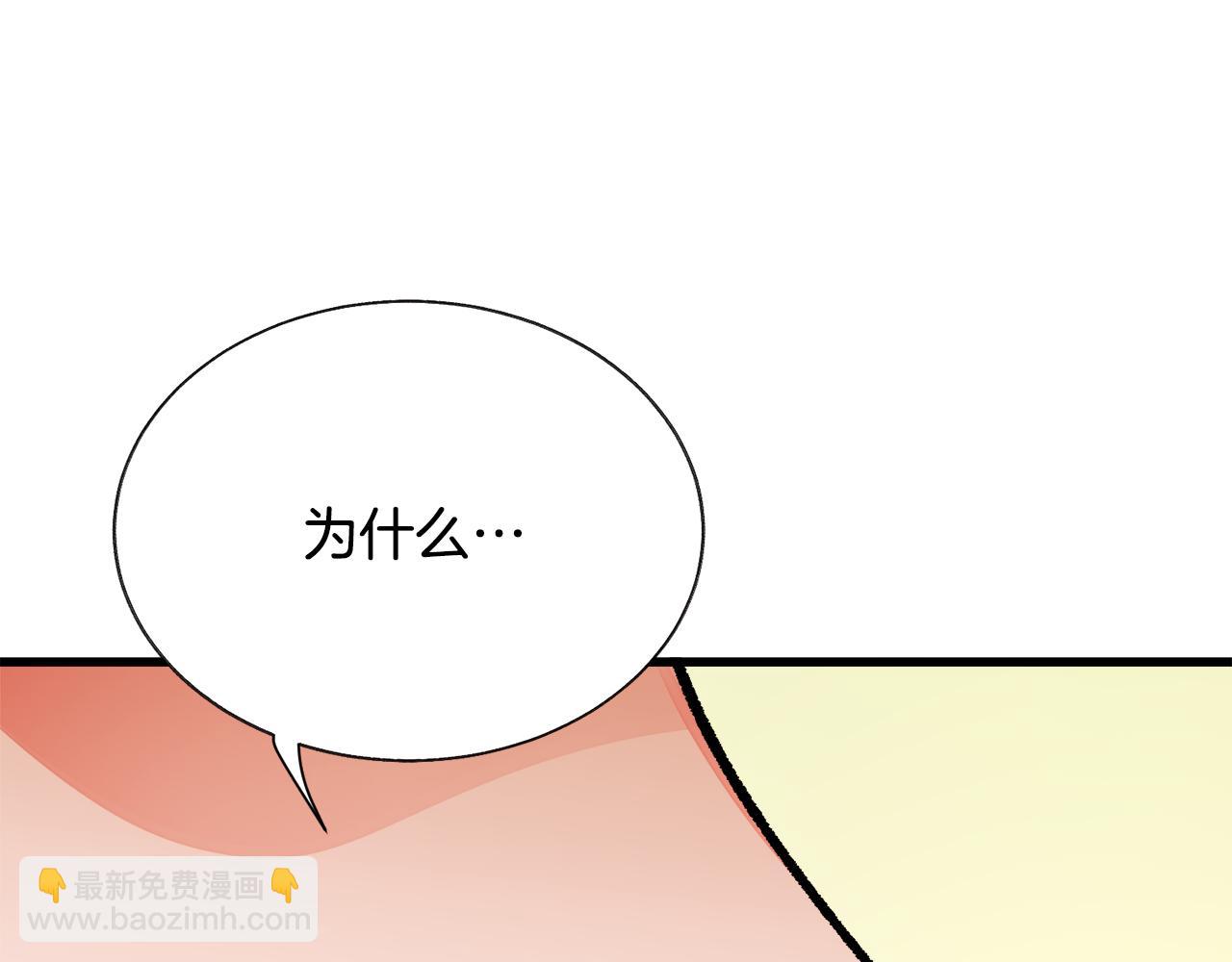 《颤抖吧！原着女主》第86话 下雨桥段 第39页