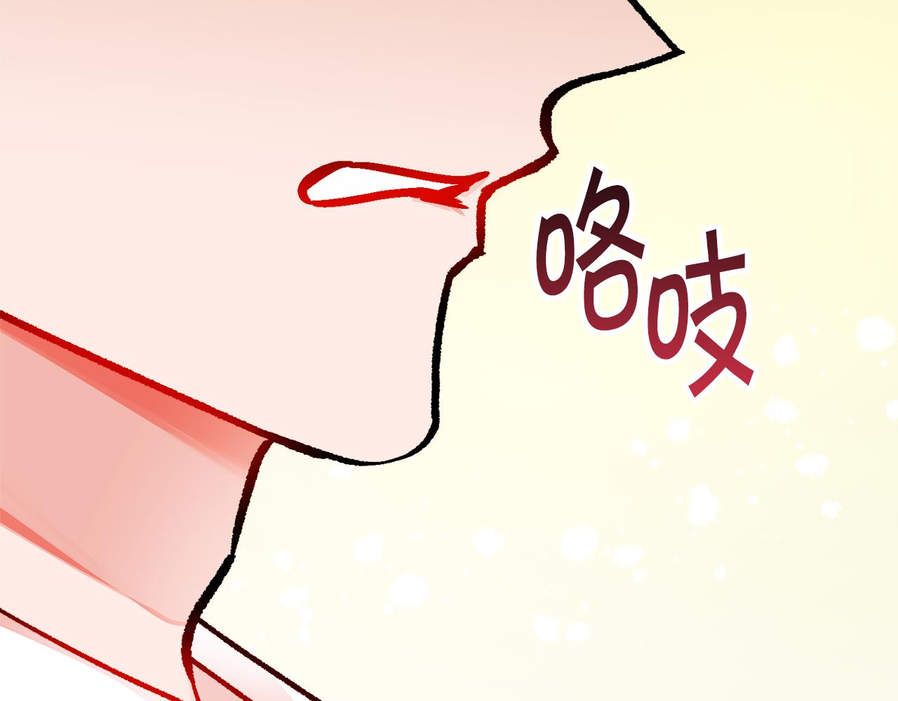 《颤抖吧！原着女主》第86话 下雨桥段 第40页