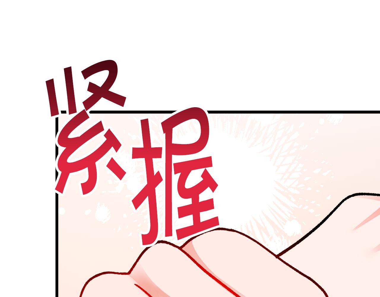 《颤抖吧！原着女主》第86话 下雨桥段 第42页