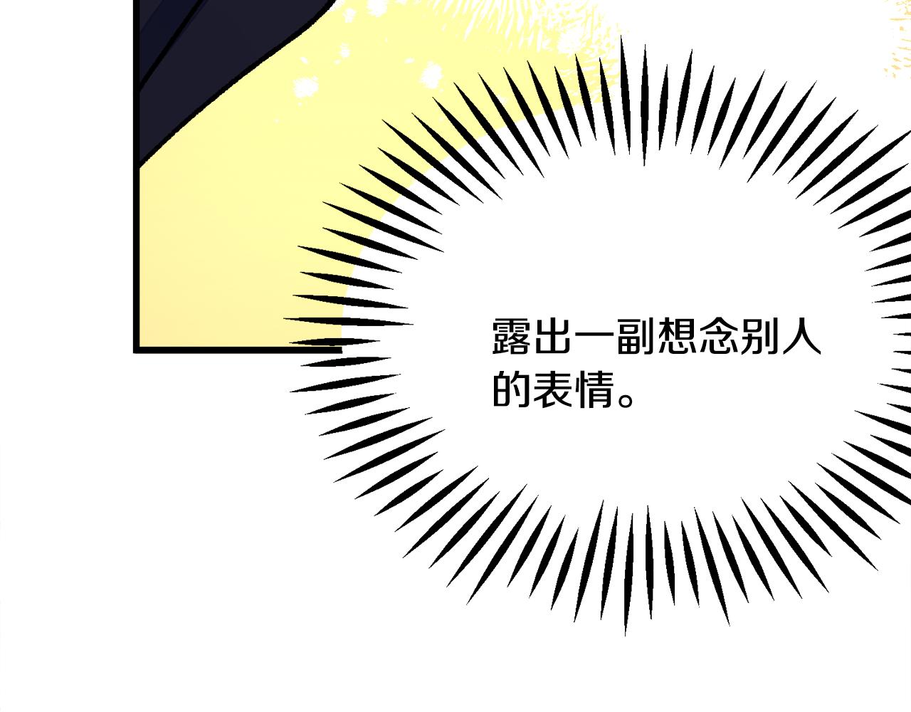 《颤抖吧！原着女主》第86话 下雨桥段 第44页