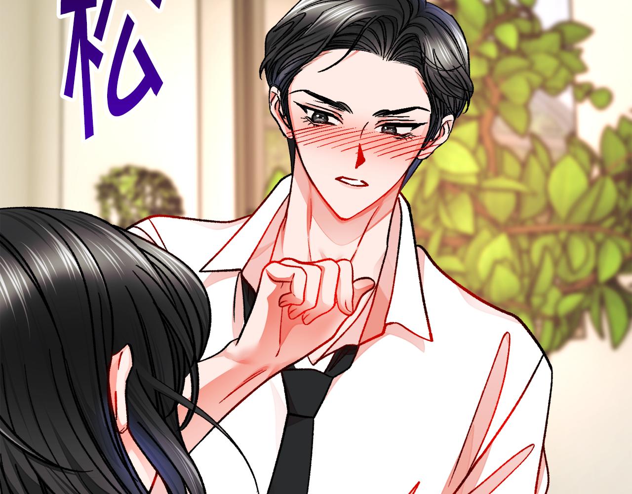 《颤抖吧！原着女主》第86话 下雨桥段 第46页