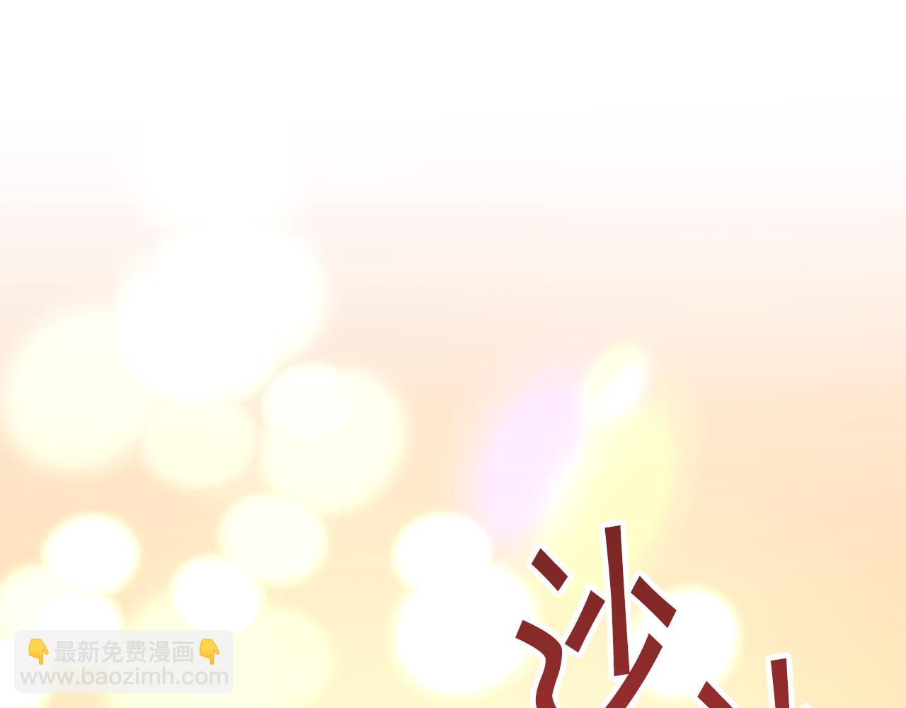 《颤抖吧！原着女主》第86话 下雨桥段 第4页