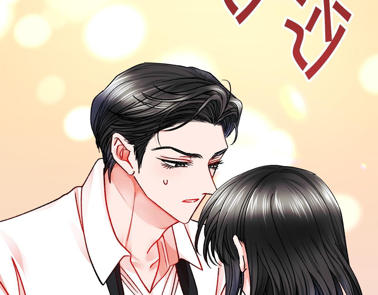 《颤抖吧！原着女主》第86话 下雨桥段 第5页