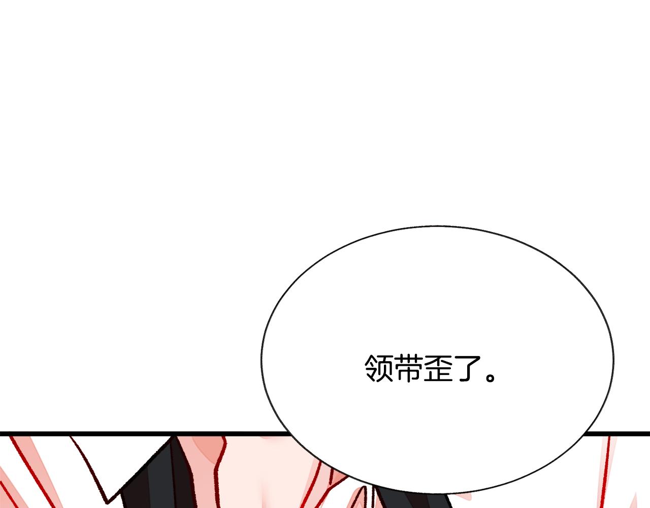 《颤抖吧！原着女主》第86话 下雨桥段 第7页