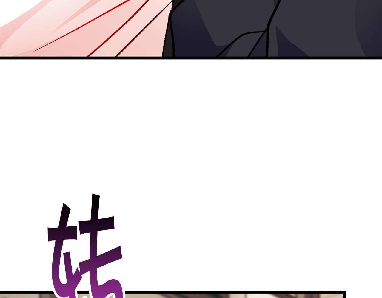 《颤抖吧！原着女主》第86话 下雨桥段 第9页