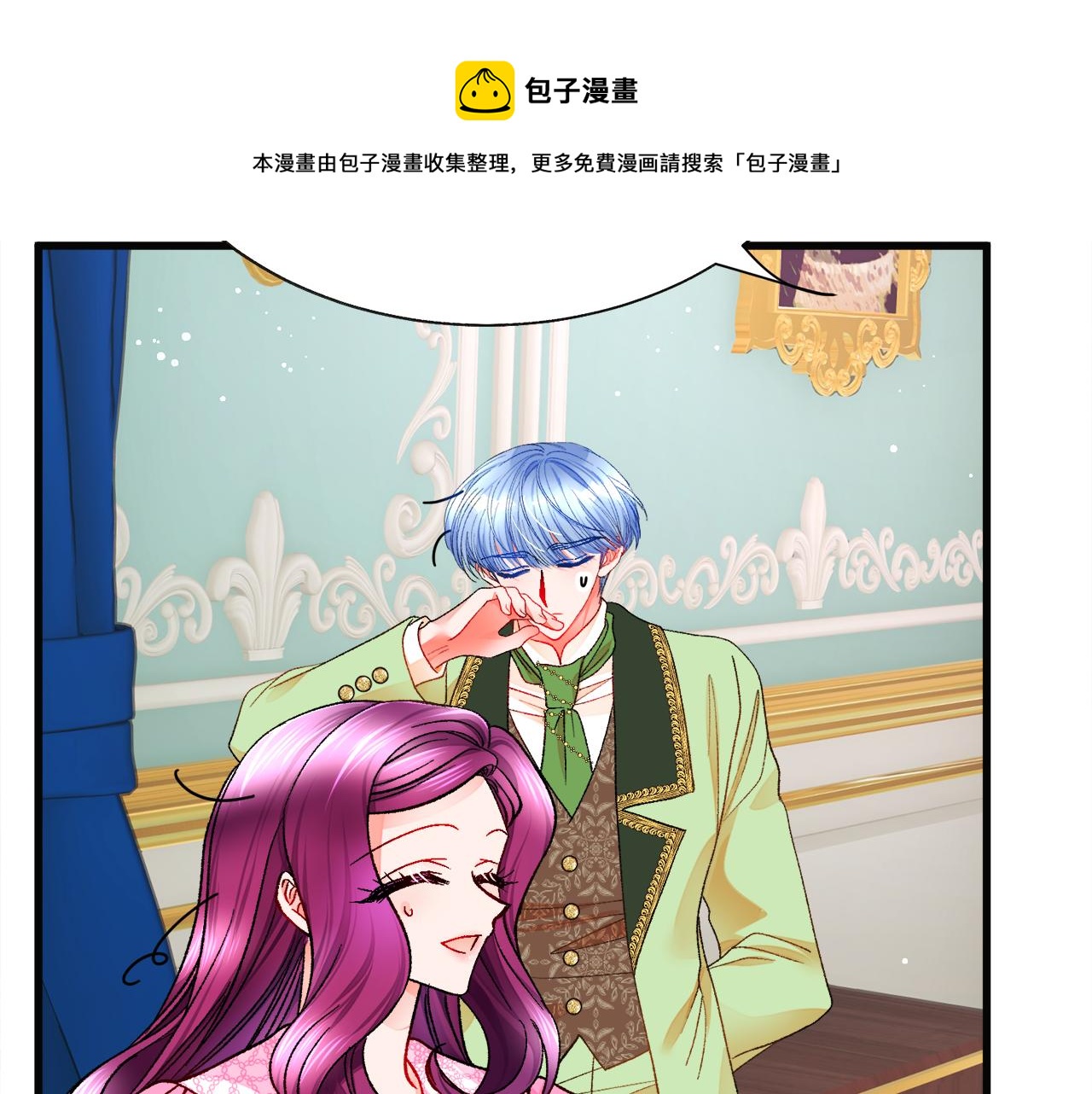 《颤抖吧！原着女主》第91话 婆媳和睦 第13页
