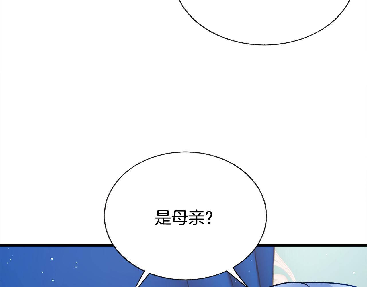 《颤抖吧！原着女主》第91话 婆媳和睦 第15页