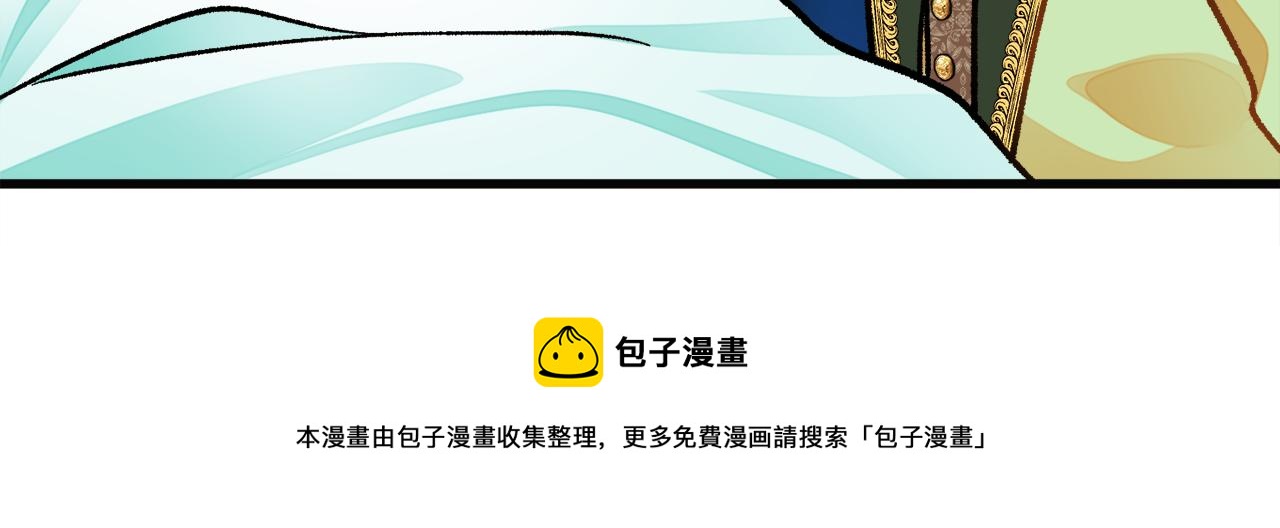 《颤抖吧！原着女主》第91话 婆媳和睦 第17页