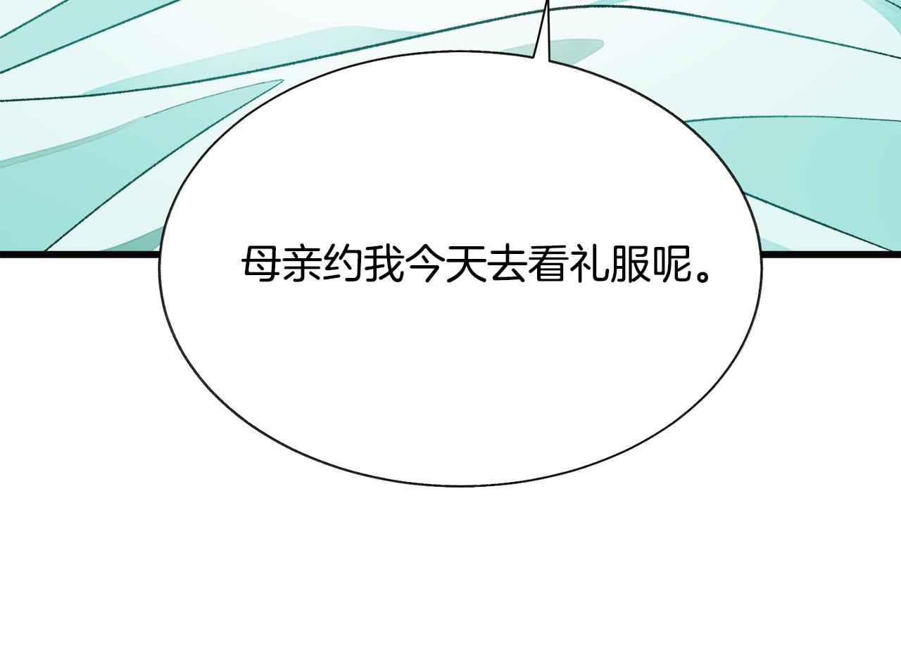 《颤抖吧！原着女主》第91话 婆媳和睦 第22页