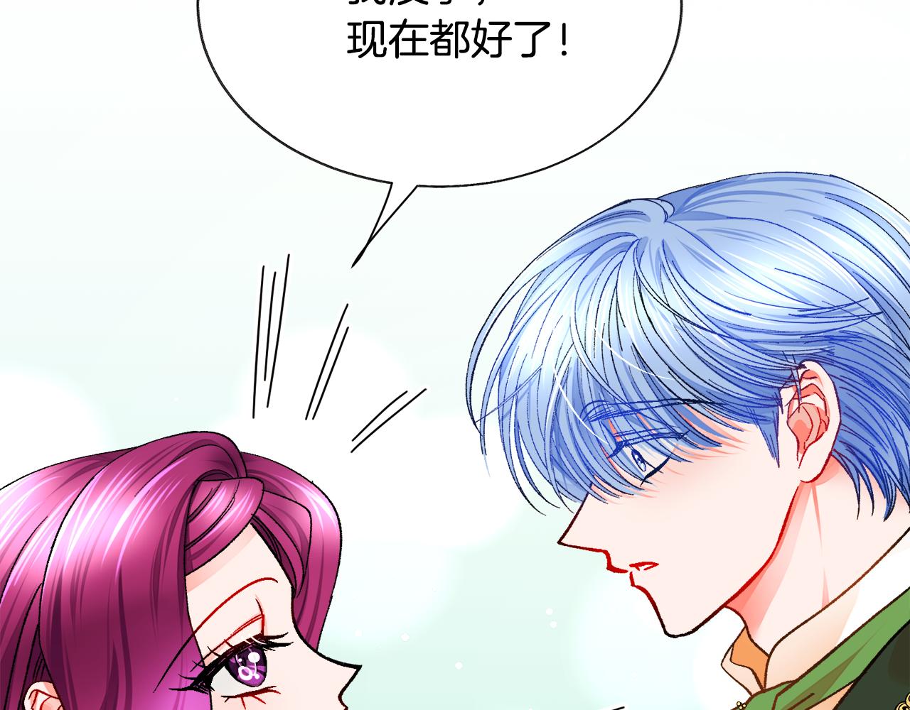 《颤抖吧！原着女主》第91话 婆媳和睦 第26页