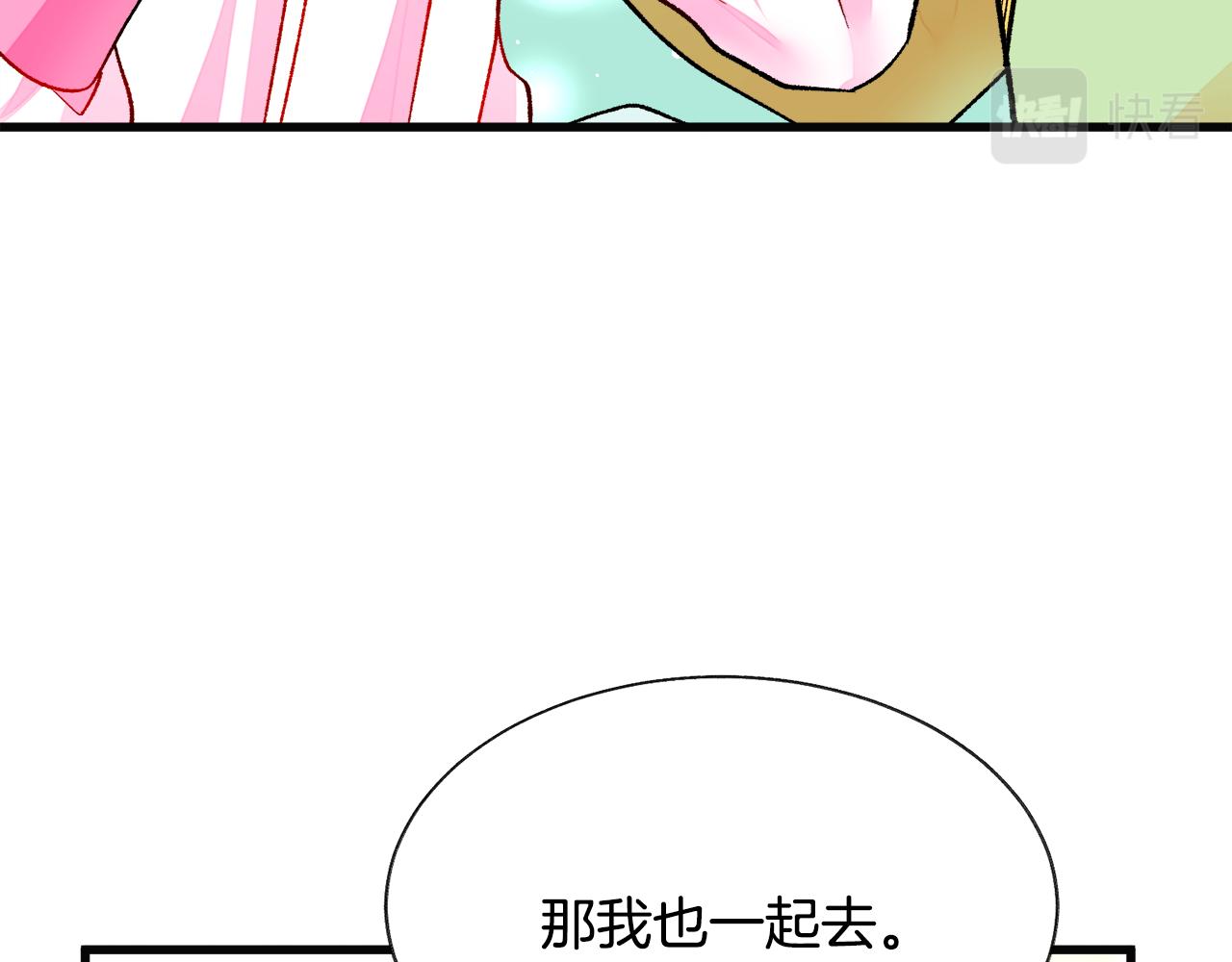 《颤抖吧！原着女主》第91话 婆媳和睦 第28页