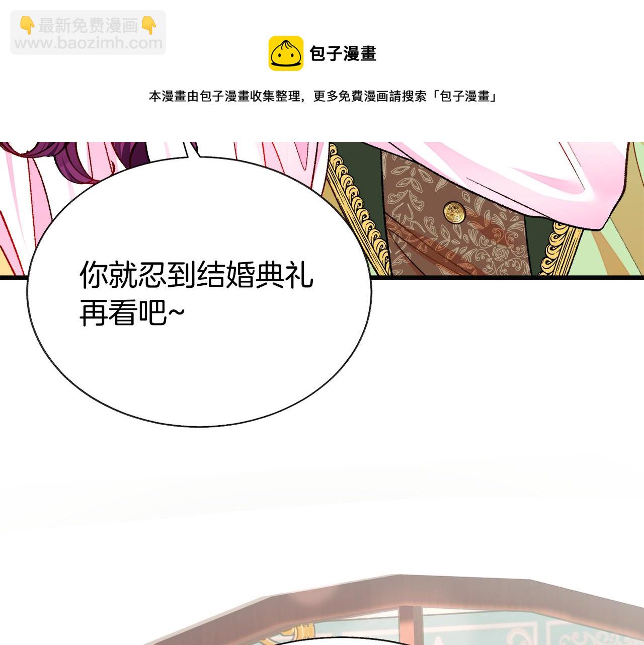 《颤抖吧！原着女主》第91话 婆媳和睦 第37页