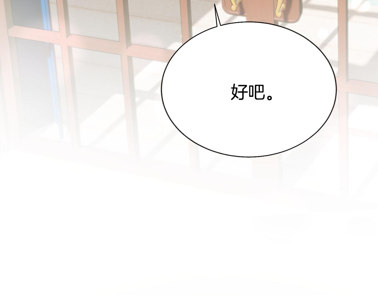《颤抖吧！原着女主》第91话 婆媳和睦 第40页