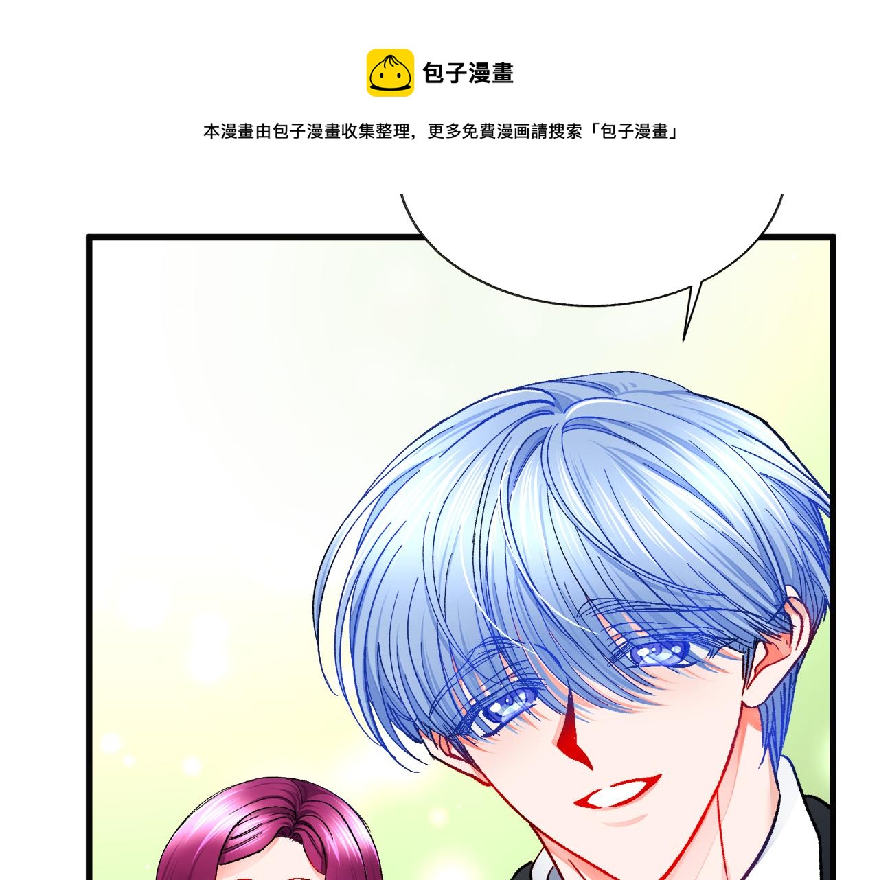 《颤抖吧！原着女主》第91话 婆媳和睦 第45页