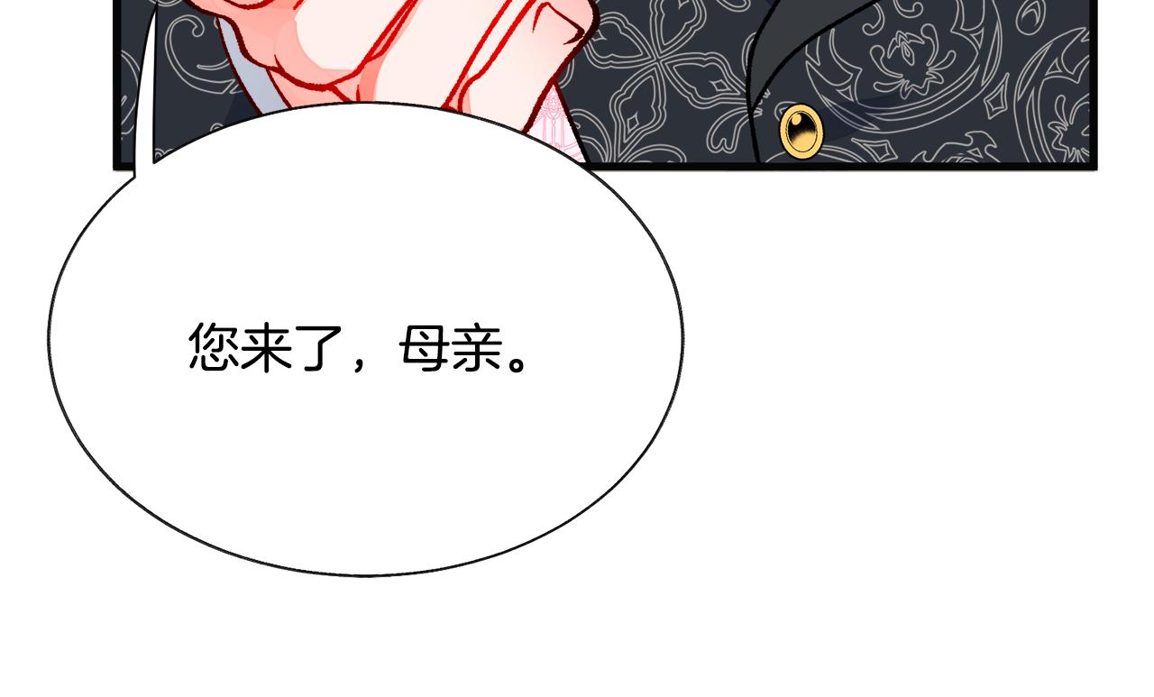 《颤抖吧！原着女主》第91话 婆媳和睦 第47页