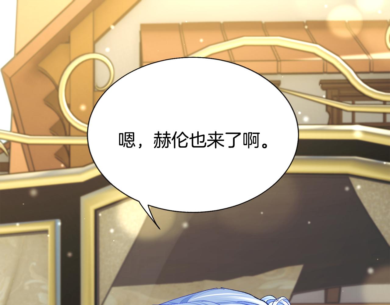 《颤抖吧！原着女主》第91话 婆媳和睦 第48页