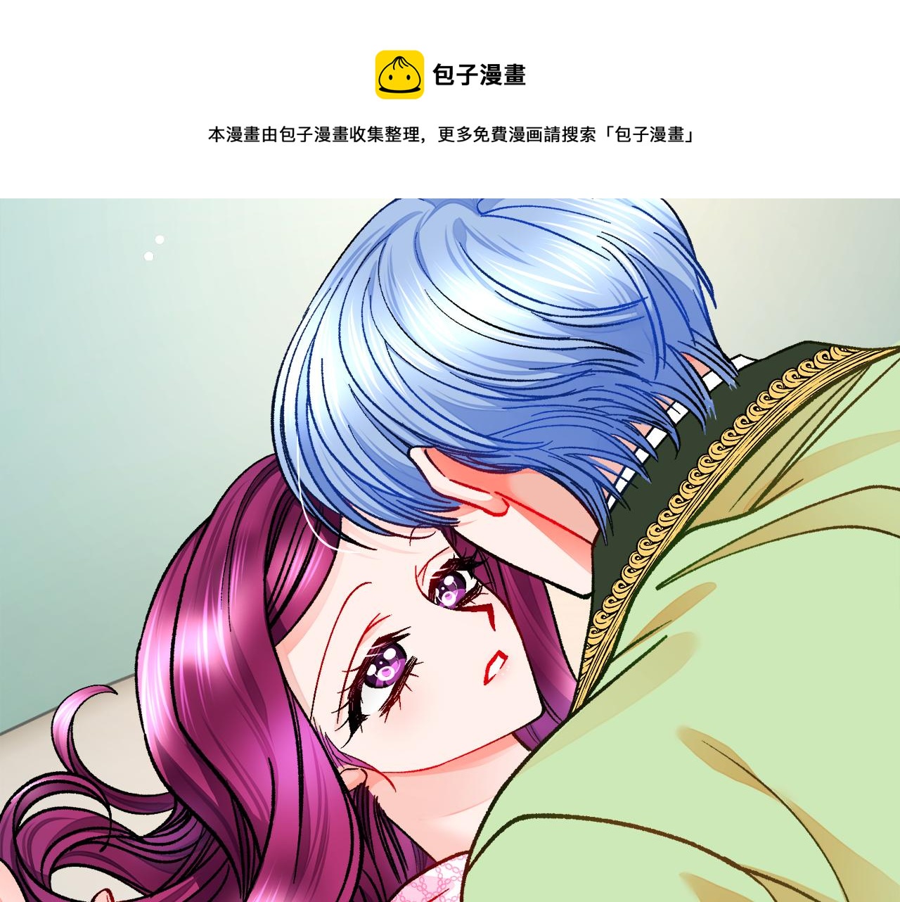 《颤抖吧！原着女主》第91话 婆媳和睦 第5页