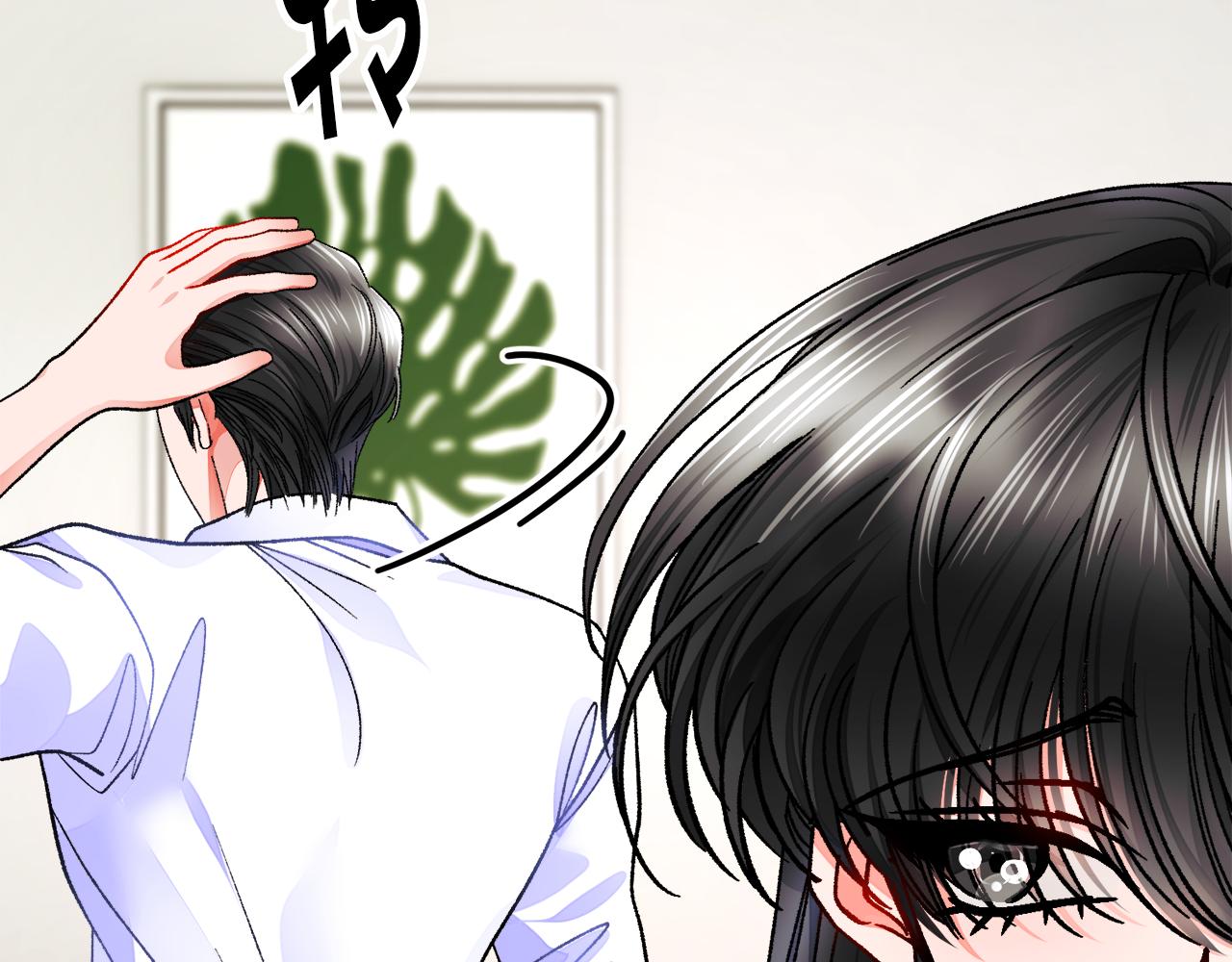 《颤抖吧！原着女主》第88话 大声说喜欢 第22页
