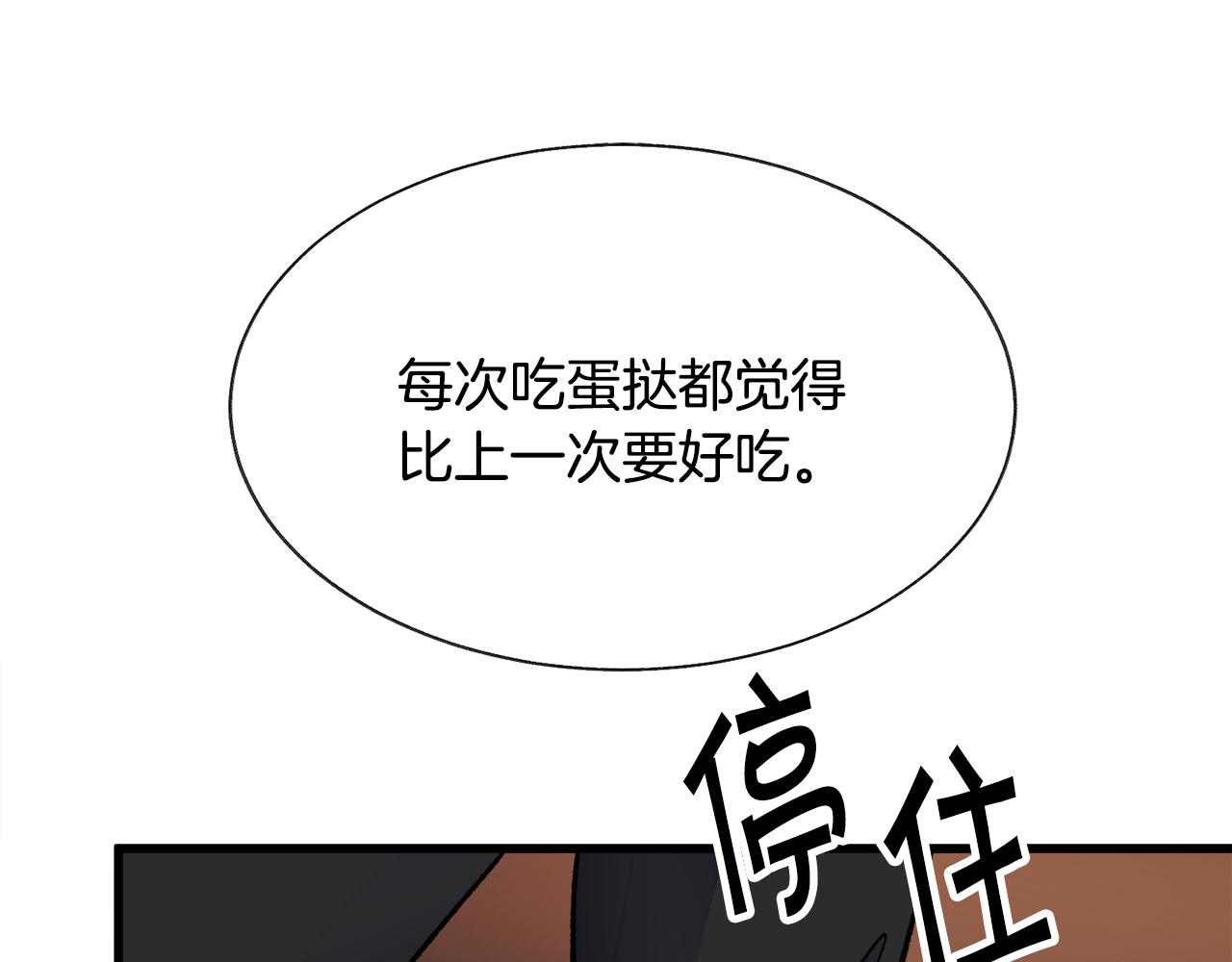 《颤抖吧！原着女主》第88话 大声说喜欢 第25页