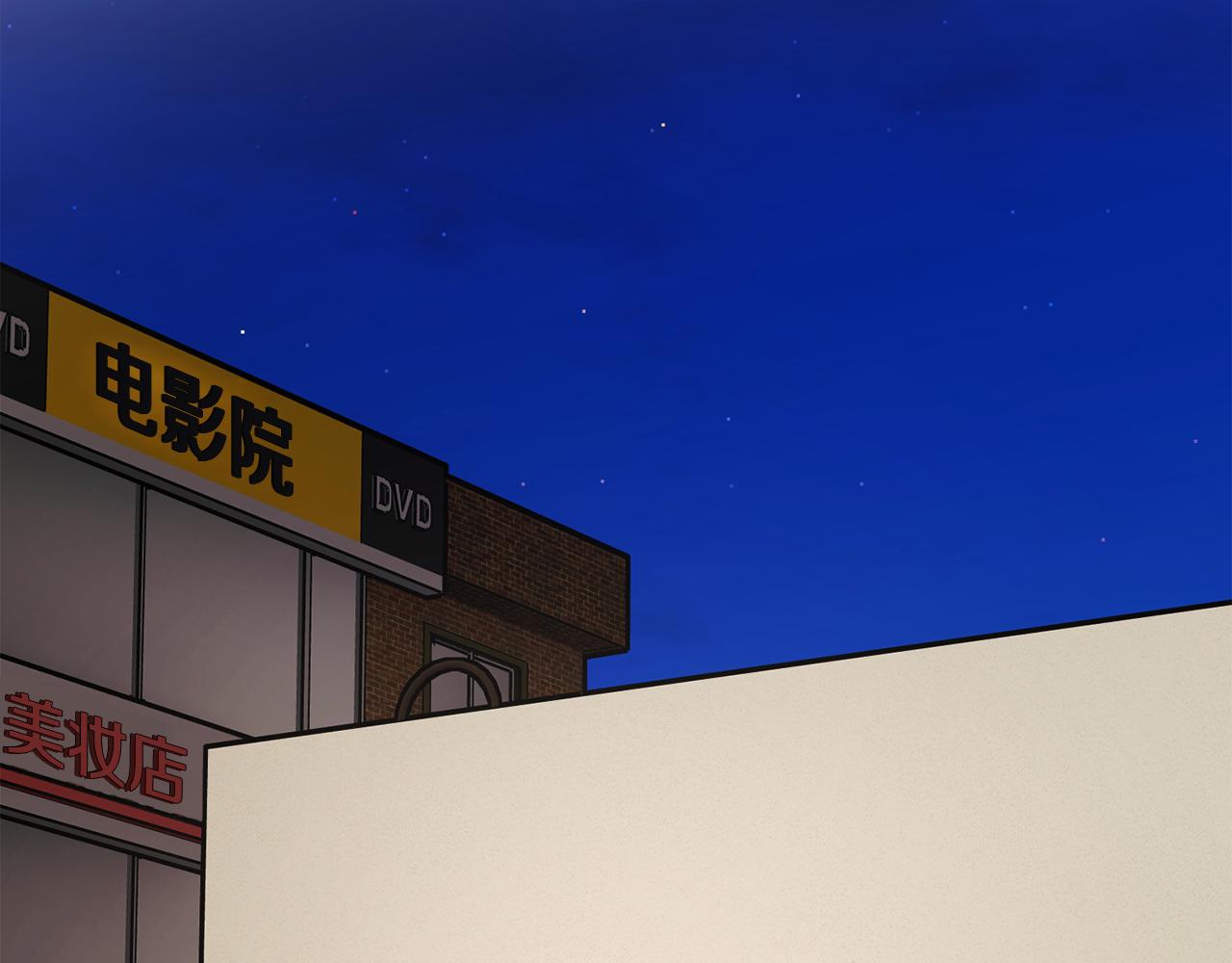 《颤抖吧！原着女主》第88话 大声说喜欢 第34页