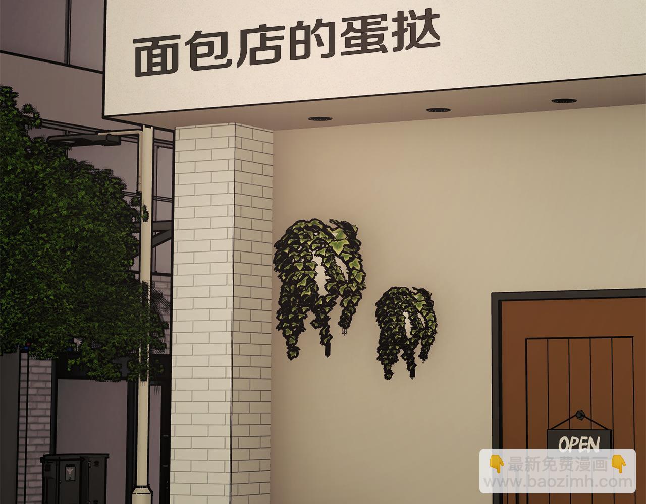 《颤抖吧！原着女主》第88话 大声说喜欢 第35页