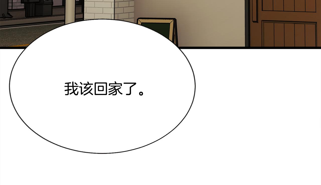 《颤抖吧！原着女主》第88话 大声说喜欢 第36页