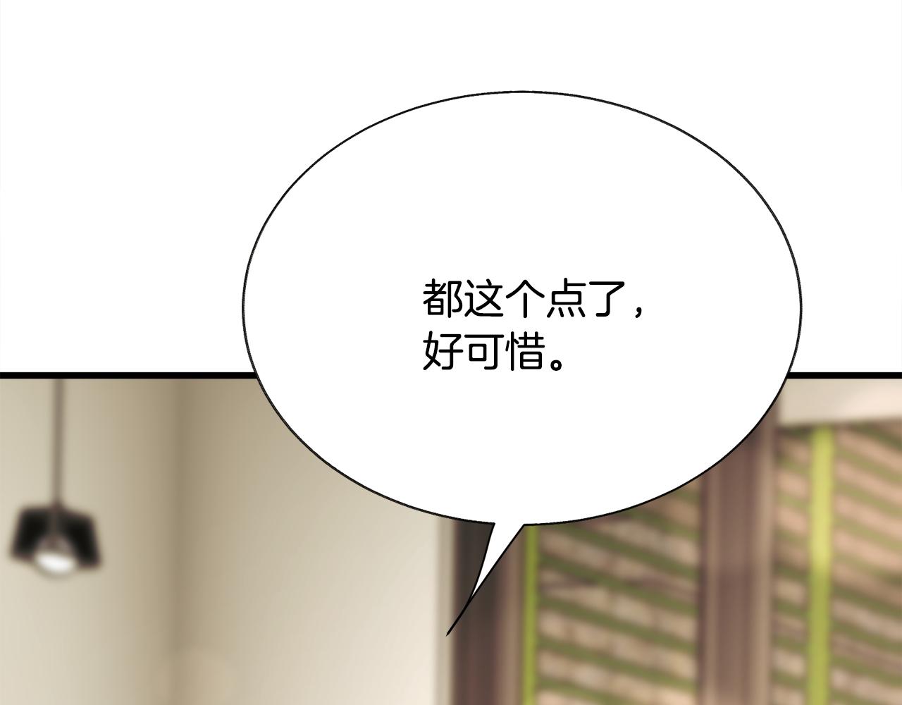 《颤抖吧！原着女主》第88话 大声说喜欢 第37页