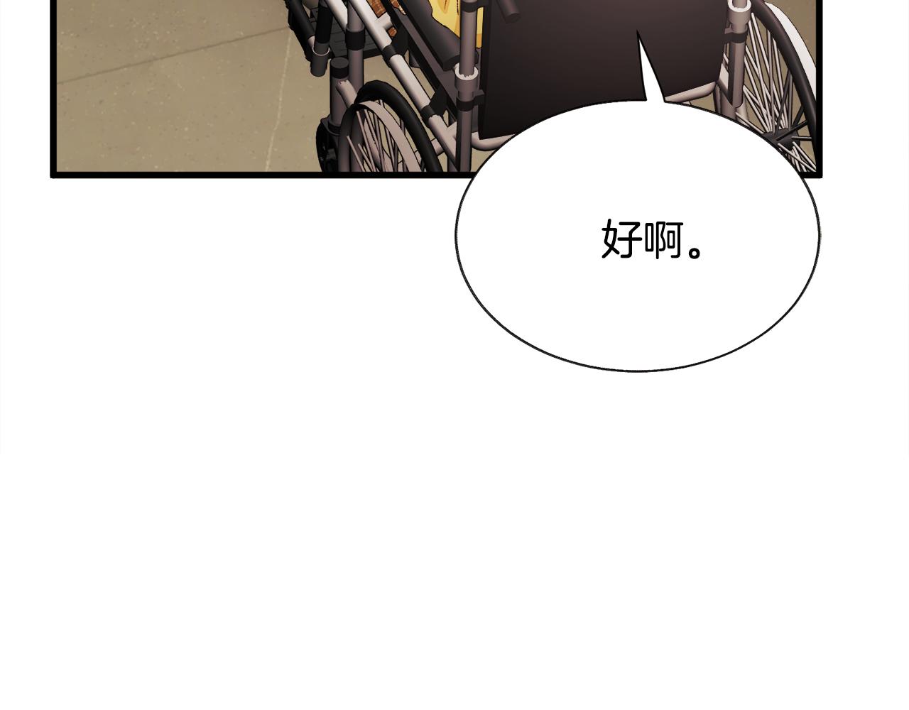 《颤抖吧！原着女主》第88话 大声说喜欢 第42页