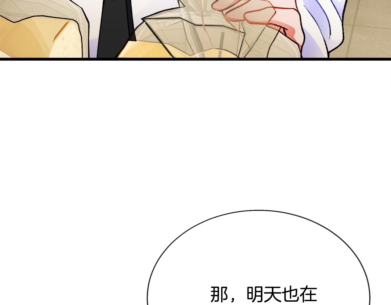 《颤抖吧！原着女主》第88话 大声说喜欢 第49页