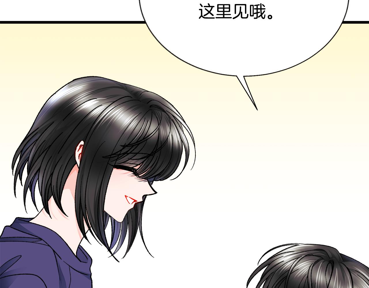 《颤抖吧！原着女主》第88话 大声说喜欢 第50页